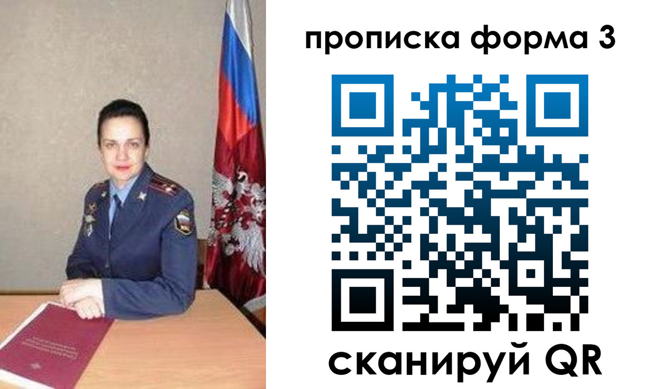 прописка ребенка в Алапаевске