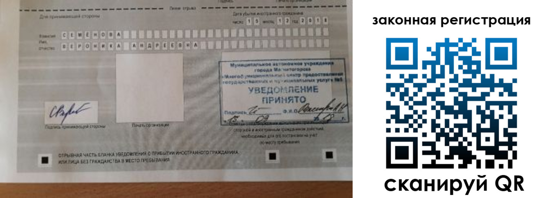 прописка ребенка в Алапаевске