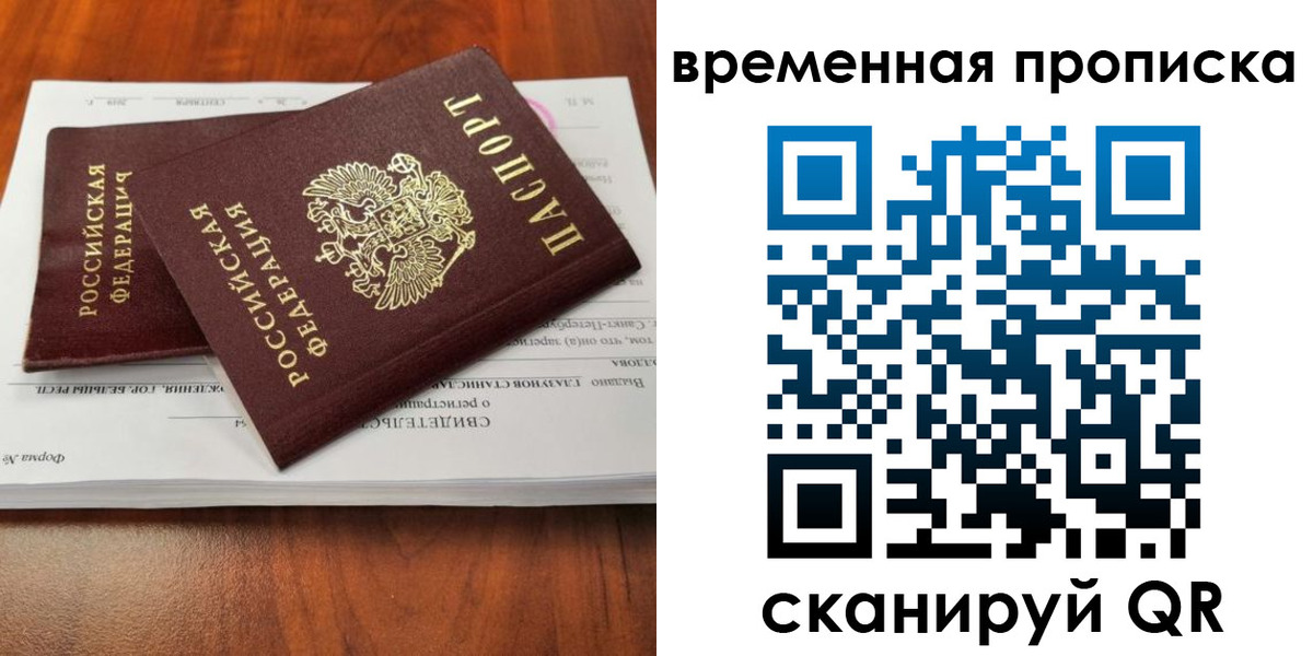 прописка гарантия в Алапаевске