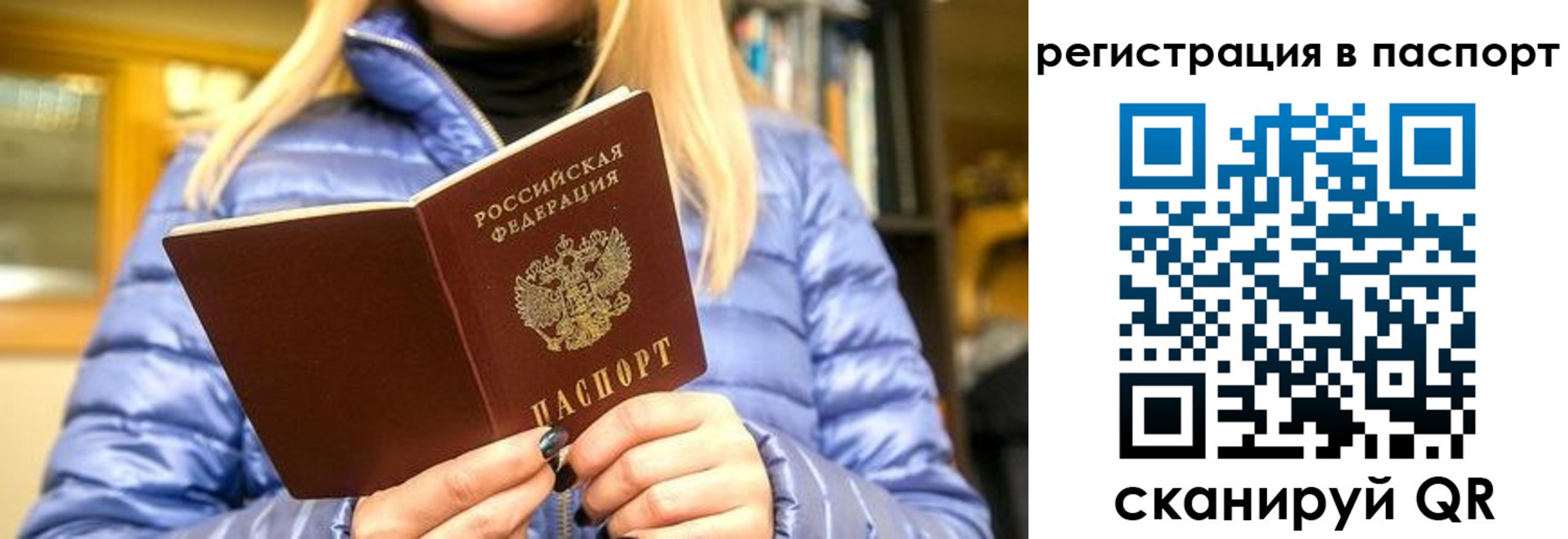 временная регистрация законно в Алапаевске