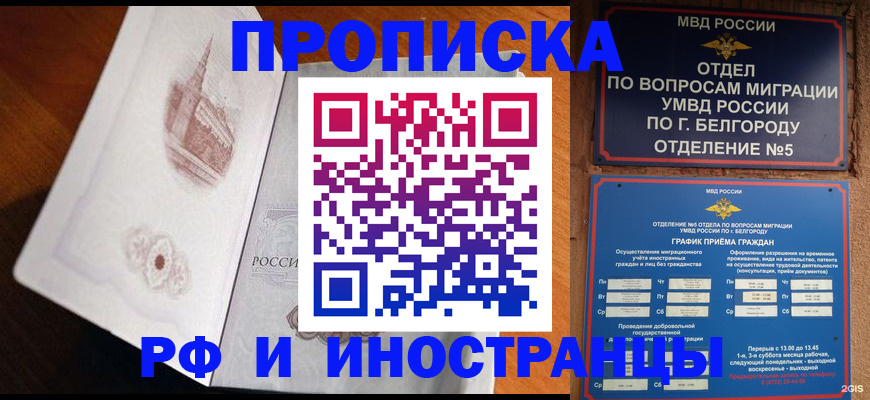 прописка паспорт в Алапаевске