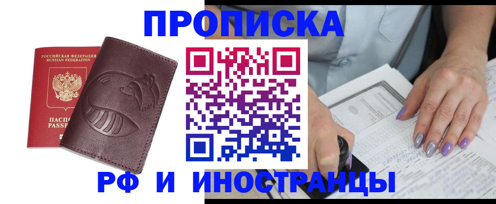 найти адрес прописки в Алапаевске